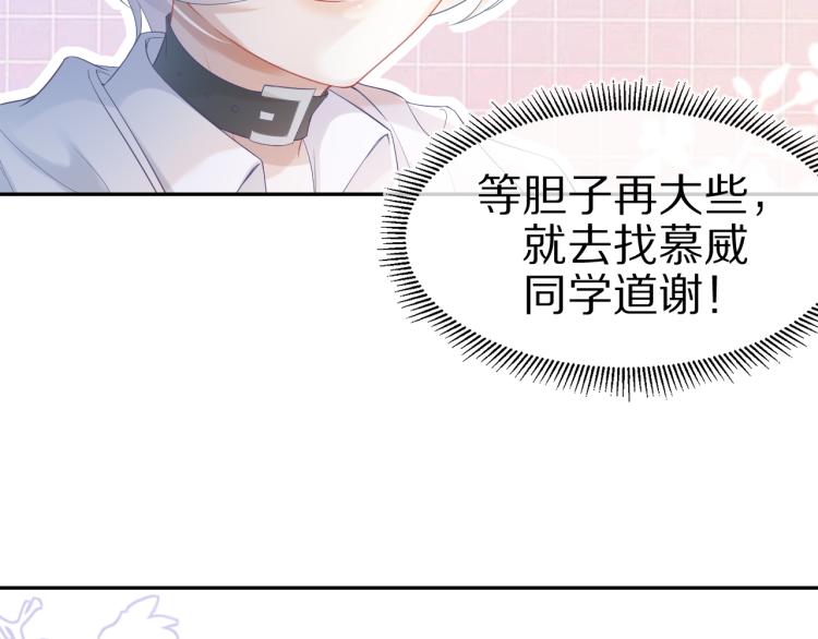 第4话 又被狮子救了？！11