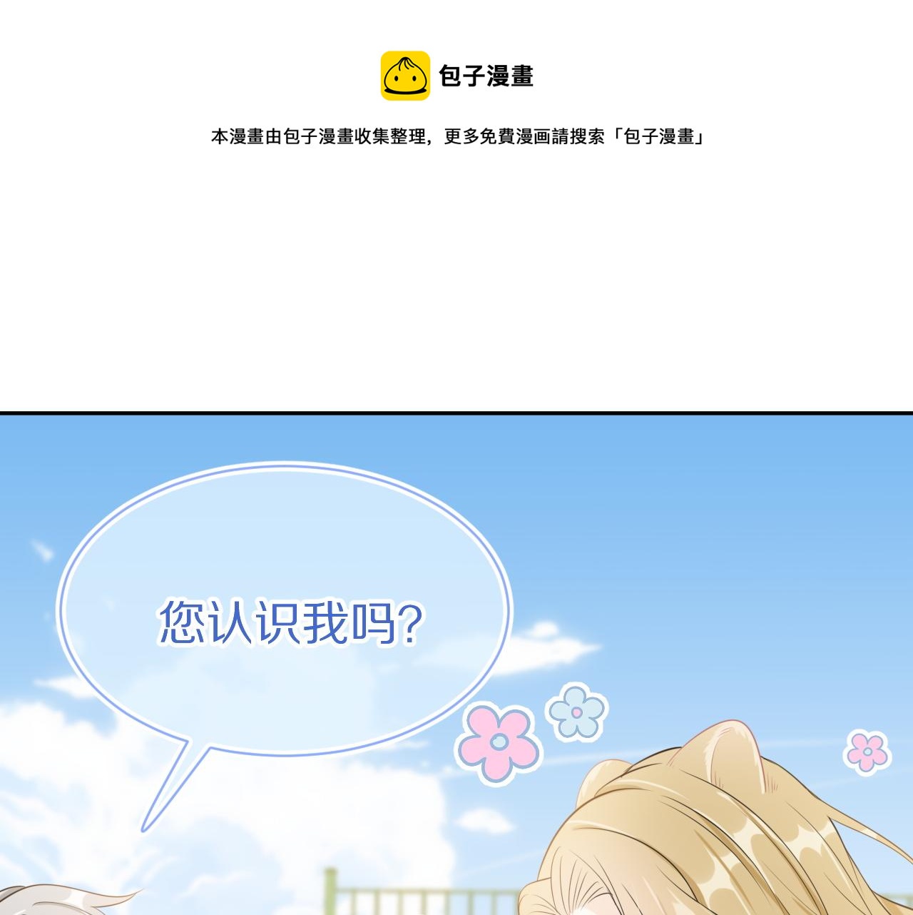 第49话-下雪了！4