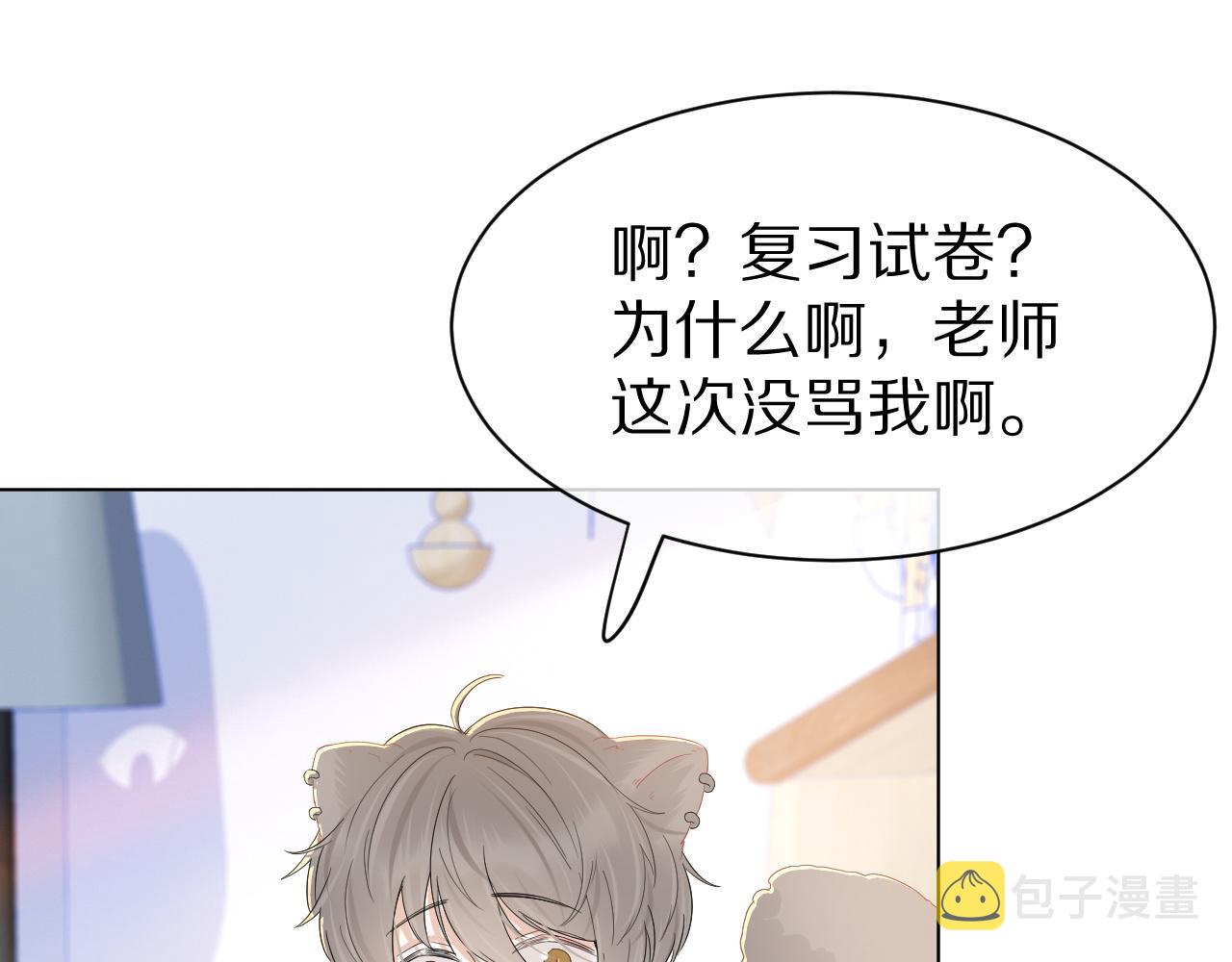 第27话 补习小组？88