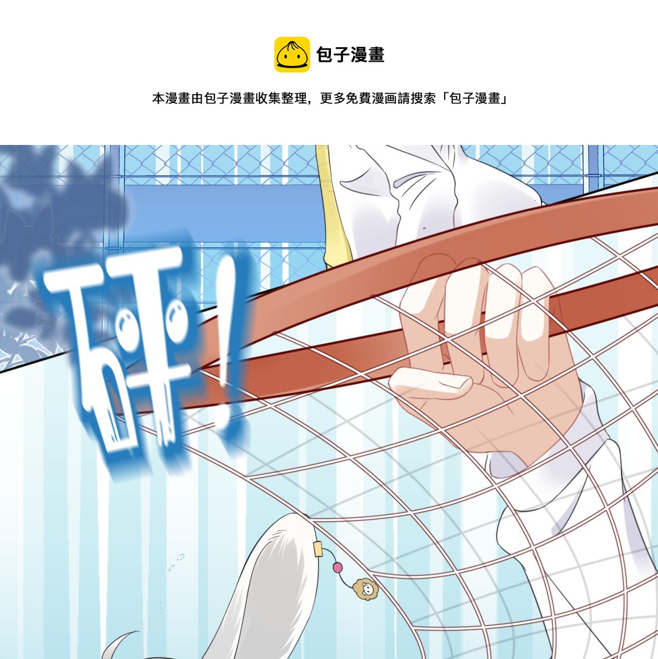 第38话 帮你出气！88