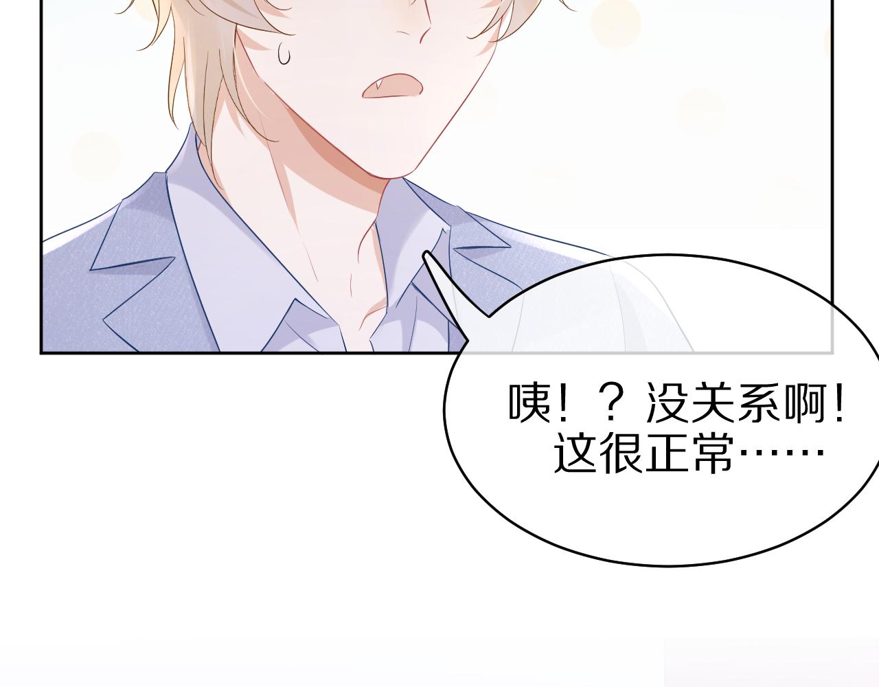 第9话 心机狮75