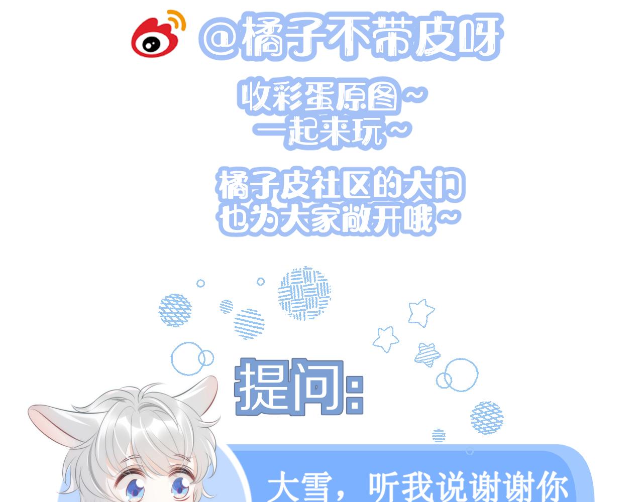 第54章 好热109