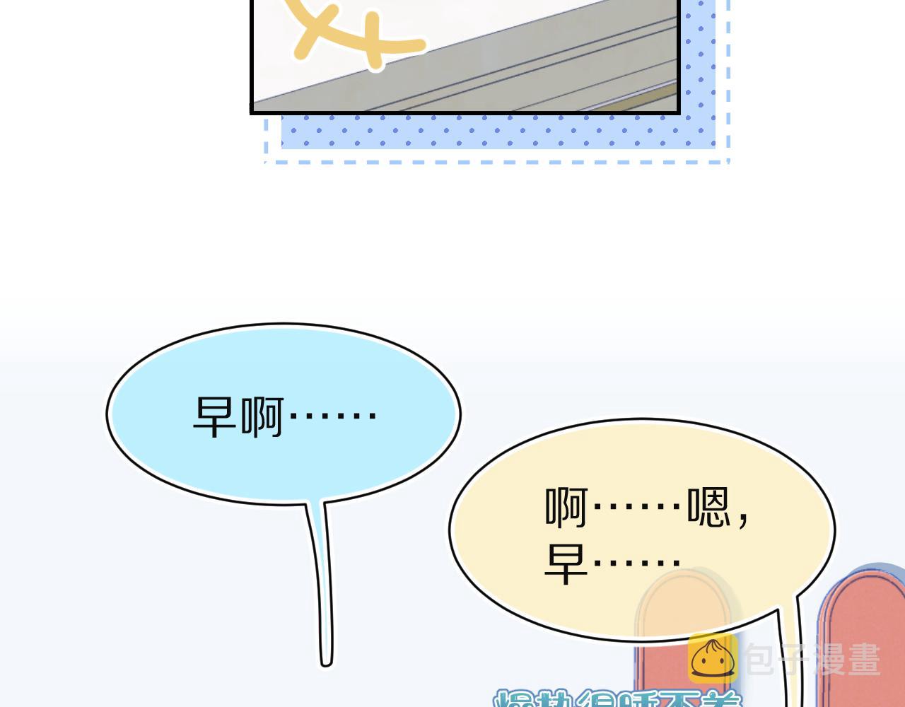 第77章 易感期70