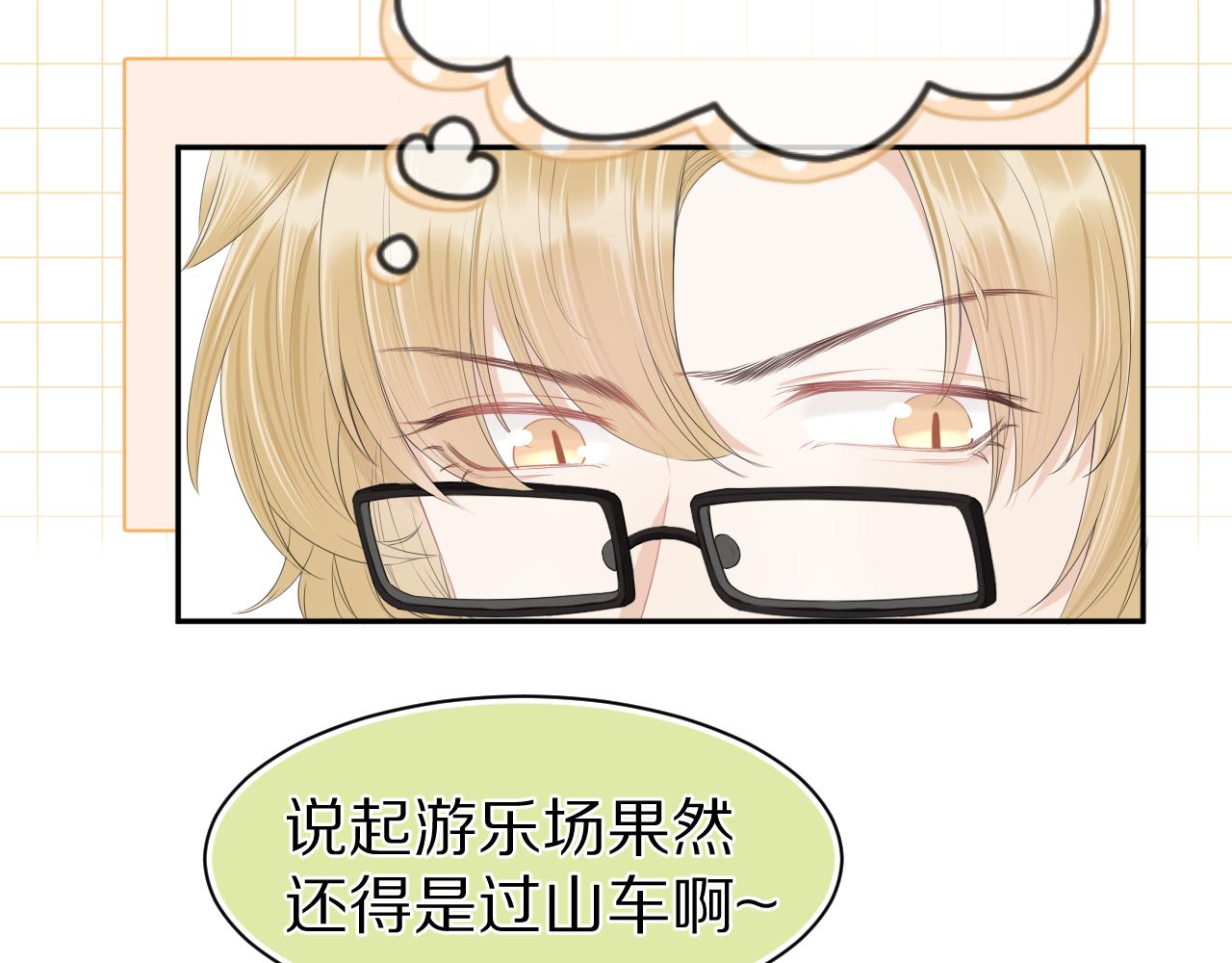 第63章 飞高高10