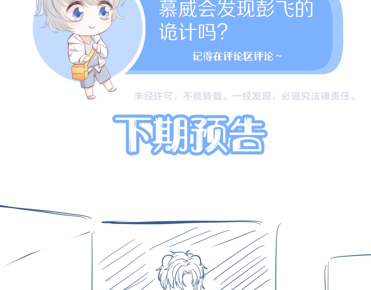 第32话 小猫行动中90