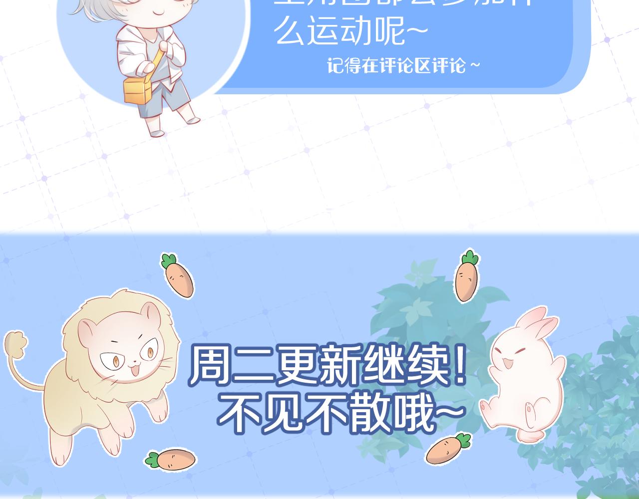 第39话 换毛的季节到了93