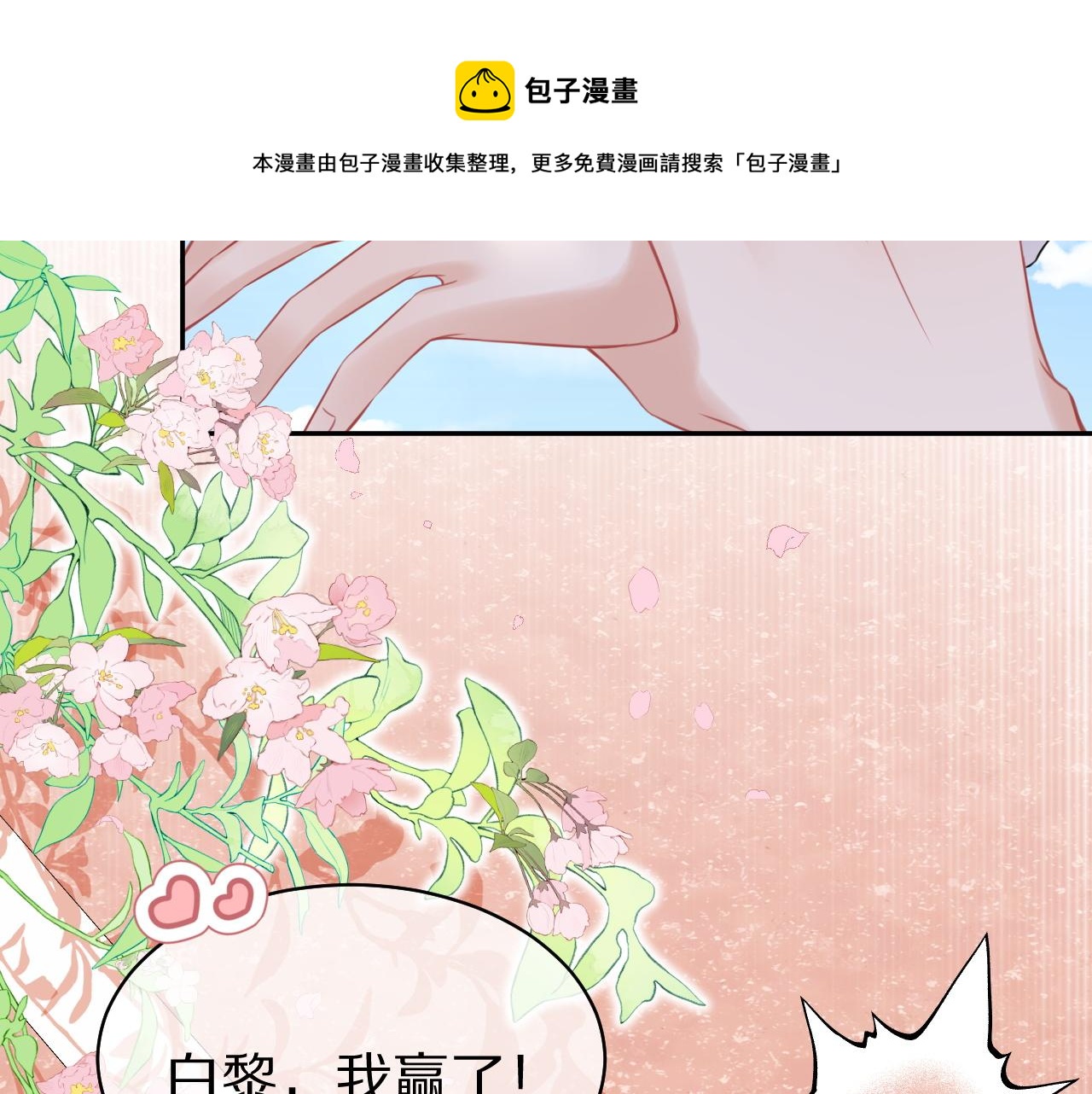 第45话 慕威加油！92
