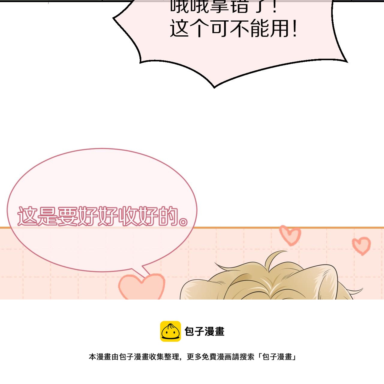 第48话 小猫的进攻76