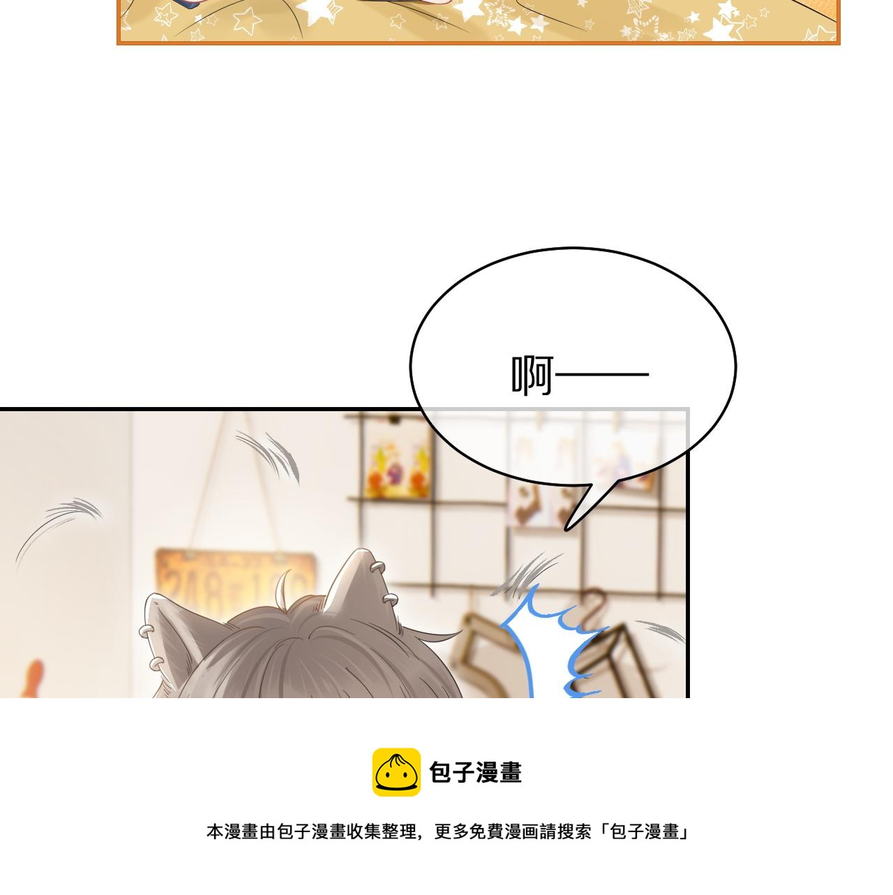 第39话 换毛的季节到了72
