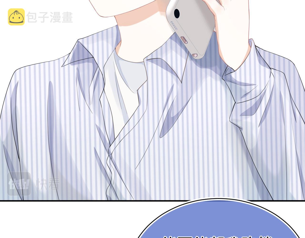 第71章 你不配35
