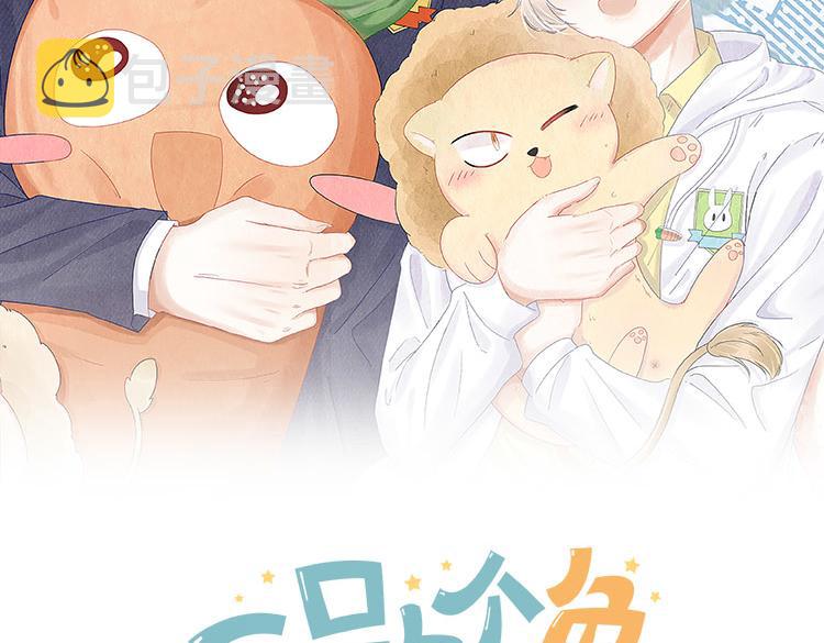 第69话 你们看上去好幸福1
