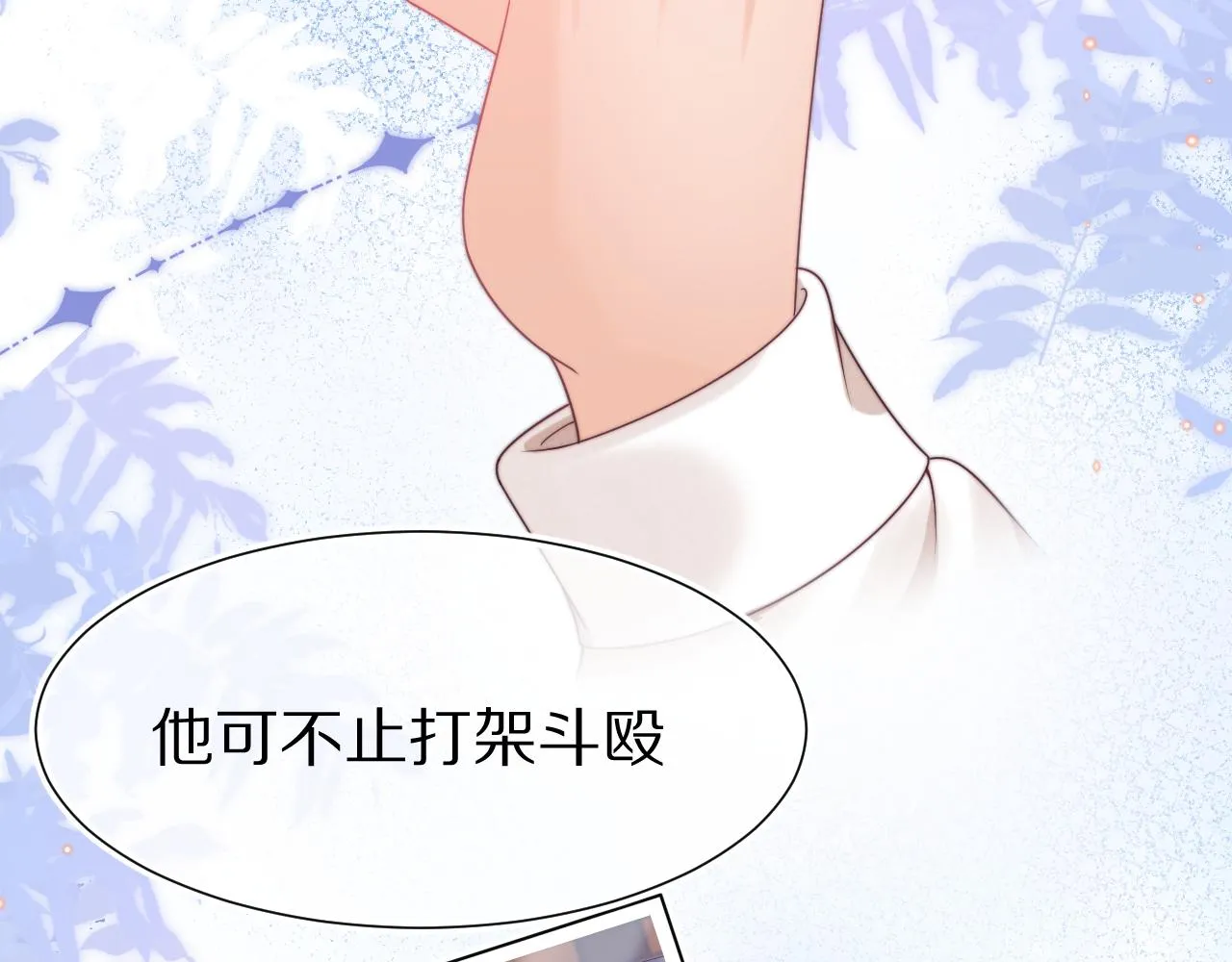 第39章 把白聆还给我4