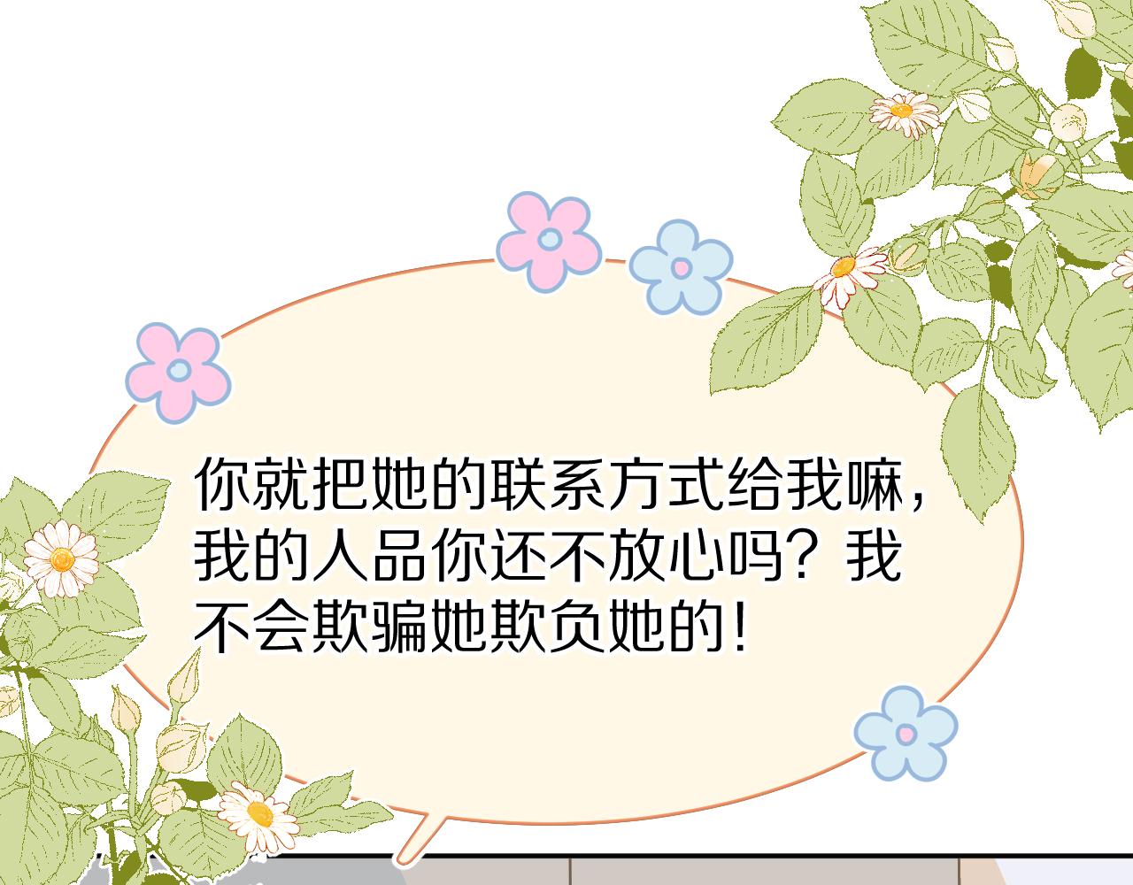 第52章 女神你好，女神再见！11