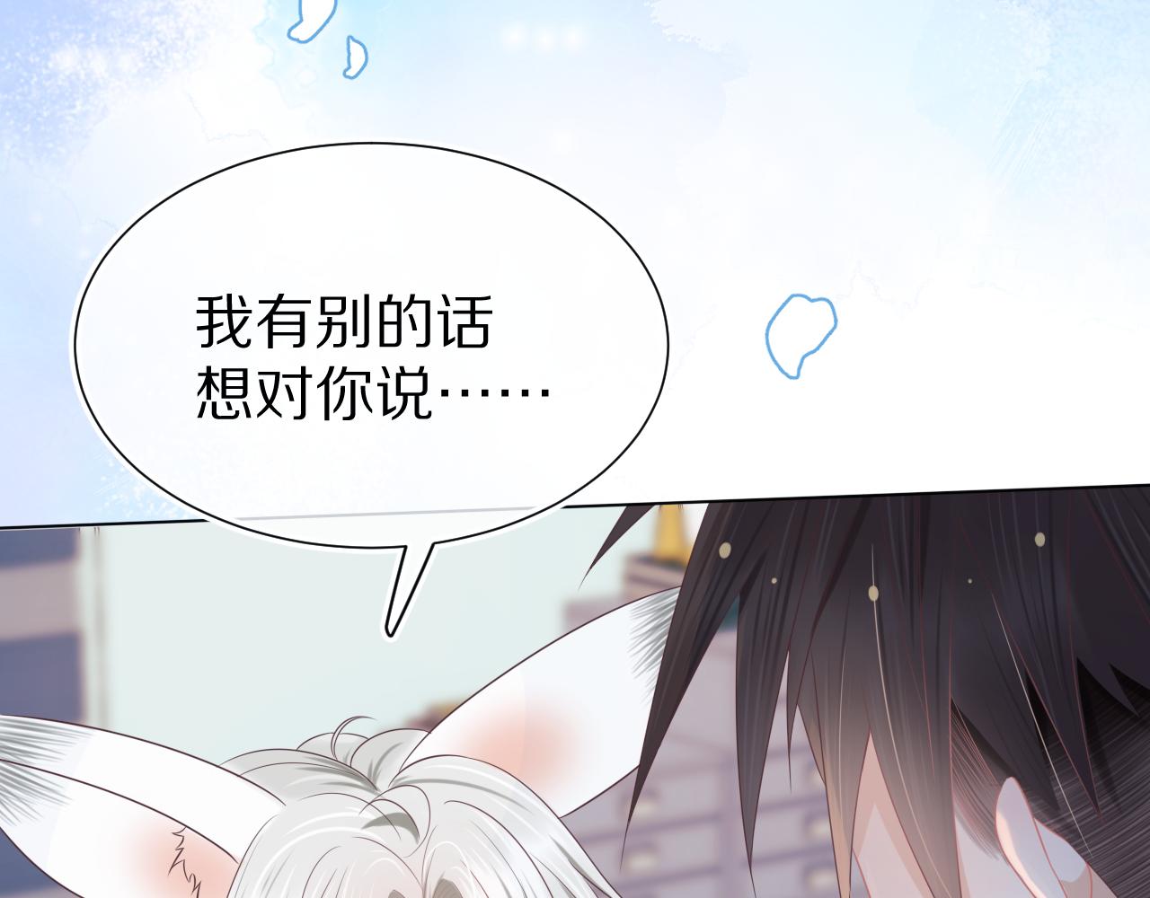 第四话 我想跟你……81