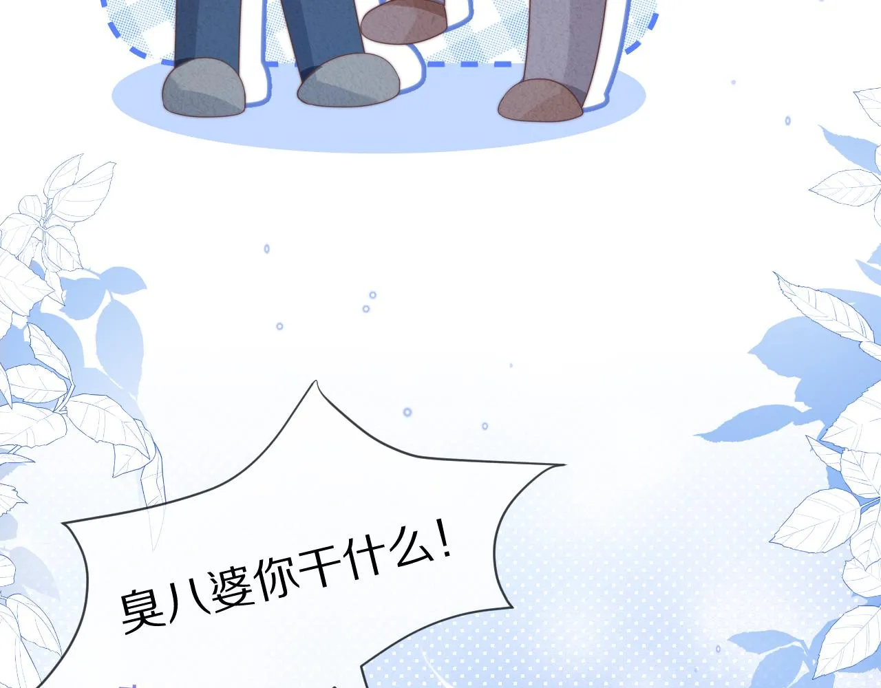 第38章 张野是个好学生！44
