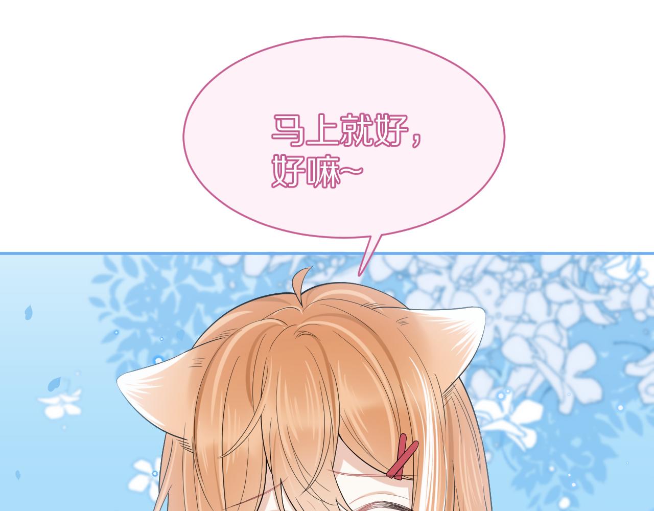 第48话 小猫的进攻27