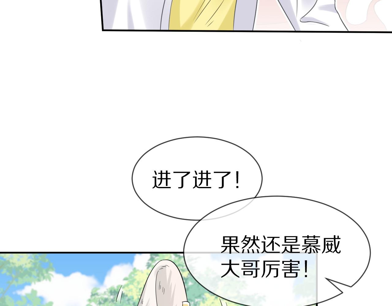 第37话 这个猞猁好烦人84