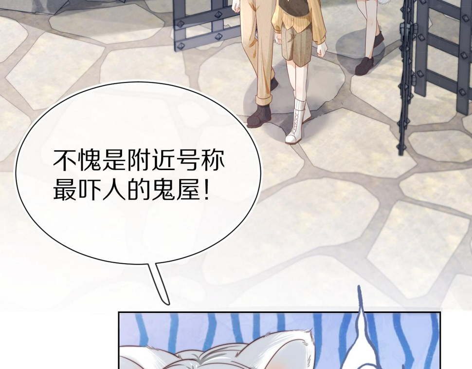 第33章 陆决鬼屋危机？85