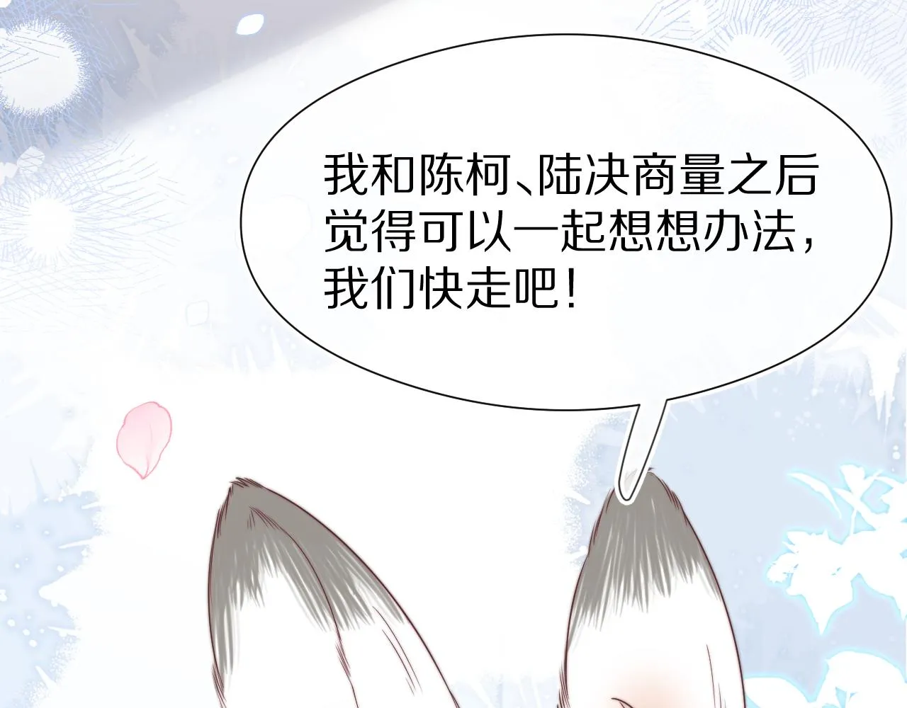 第40章 惊！张野是变态？103