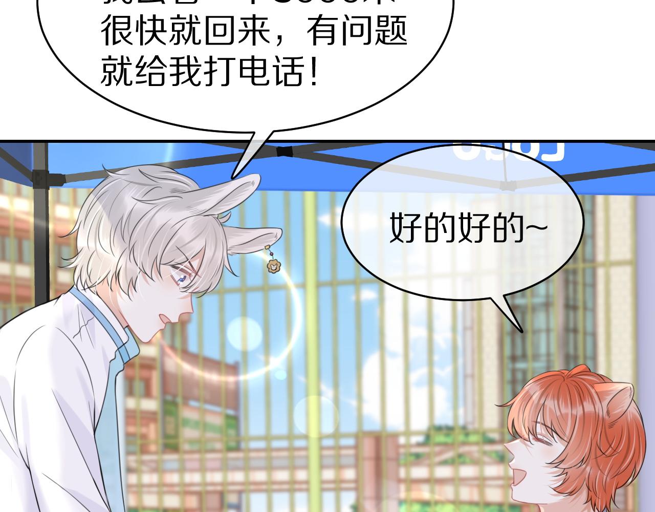 第45话 慕威加油！50