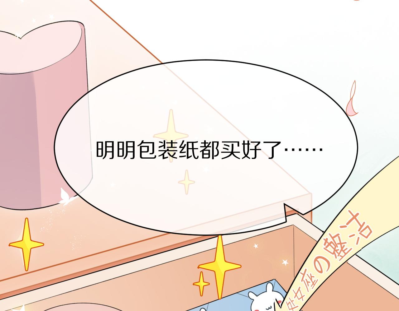 第18话 慕威好可爱！6