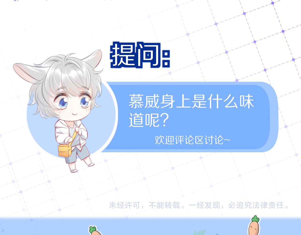 第14话 一起睡觉吧98