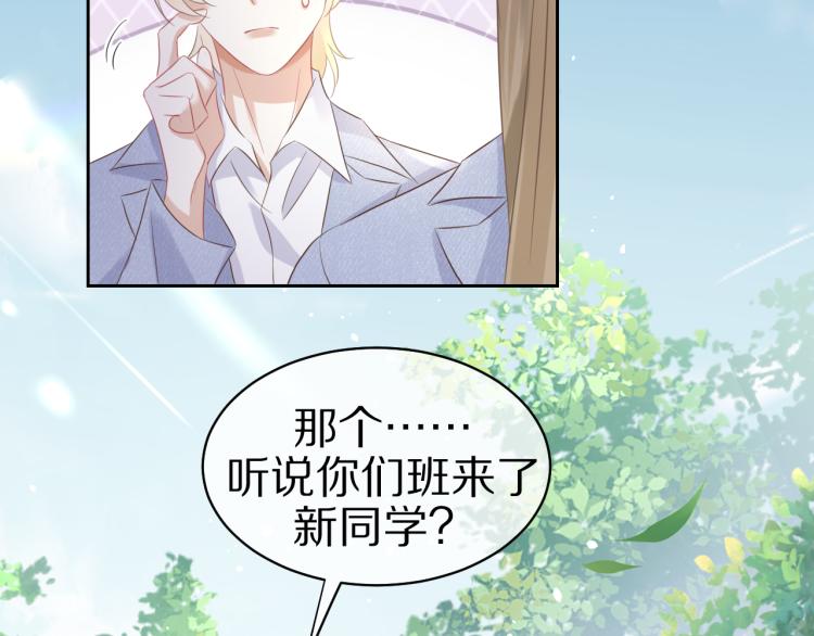 第3话 暗恋的开始121
