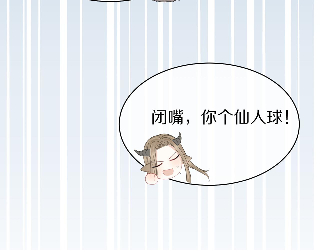 第39话 换毛的季节到了82