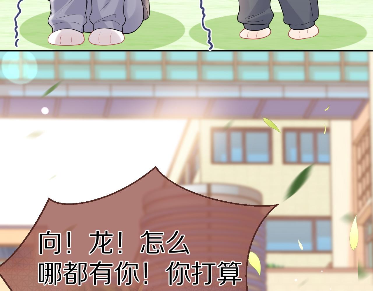 第45话 慕威加油！34