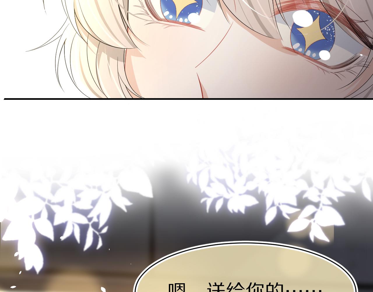 第75章 正式的告白51