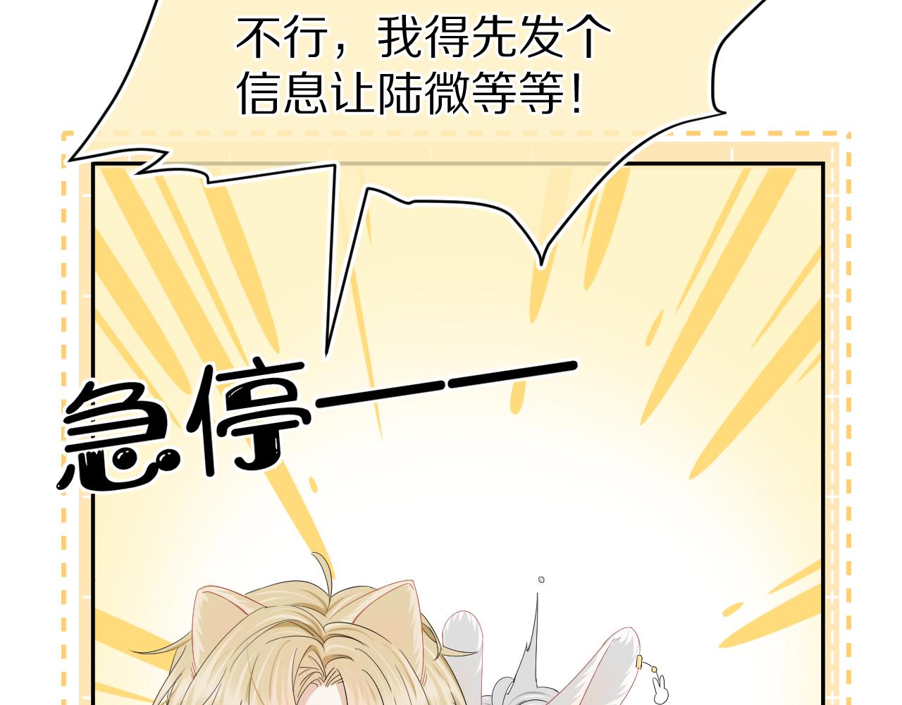 第75章 正式的告白76