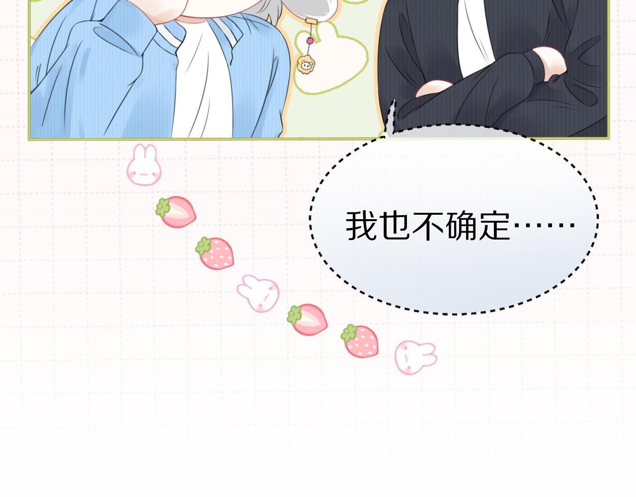 第43话 陆微不见了？75
