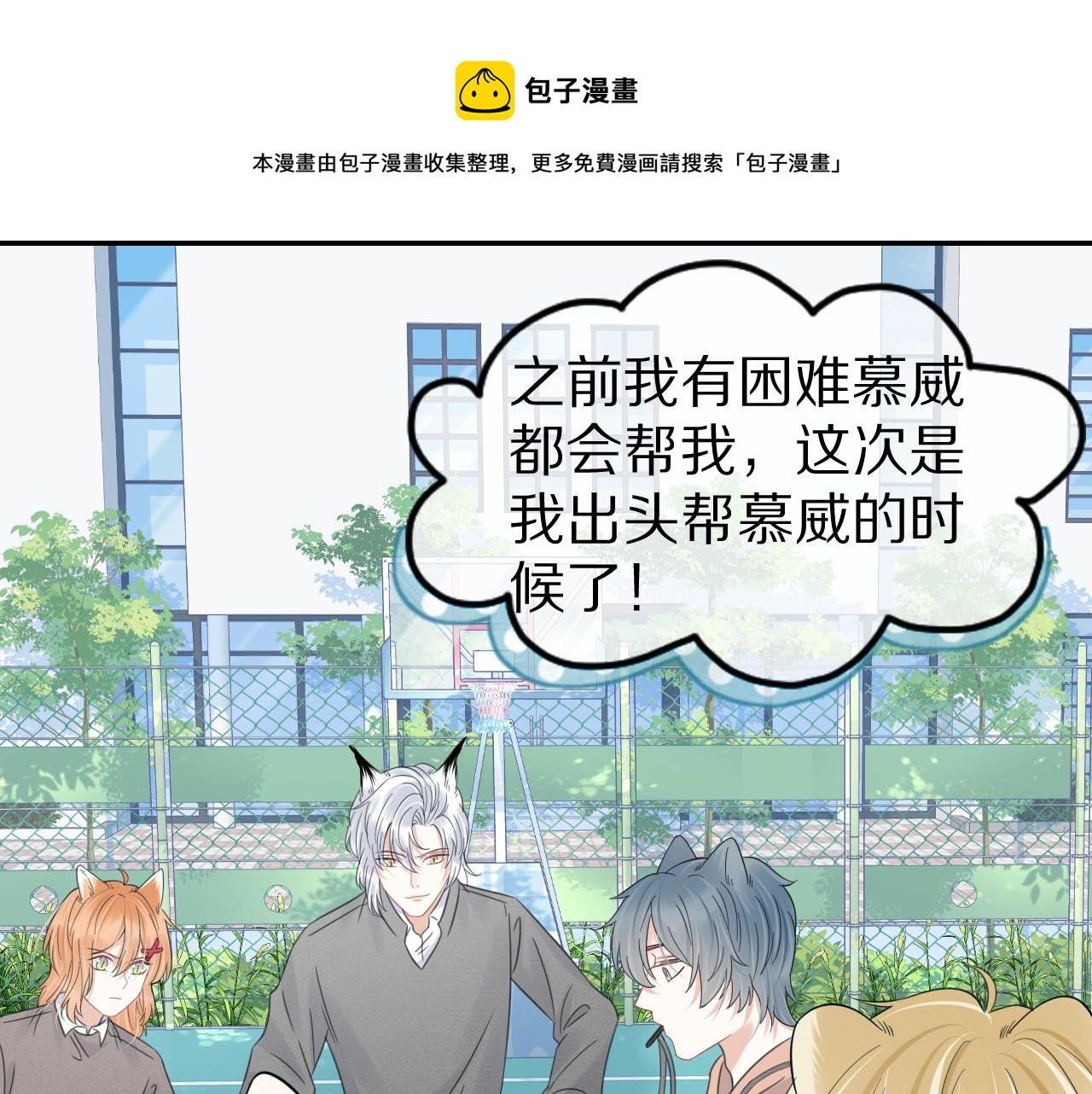 第38话 帮你出气！36