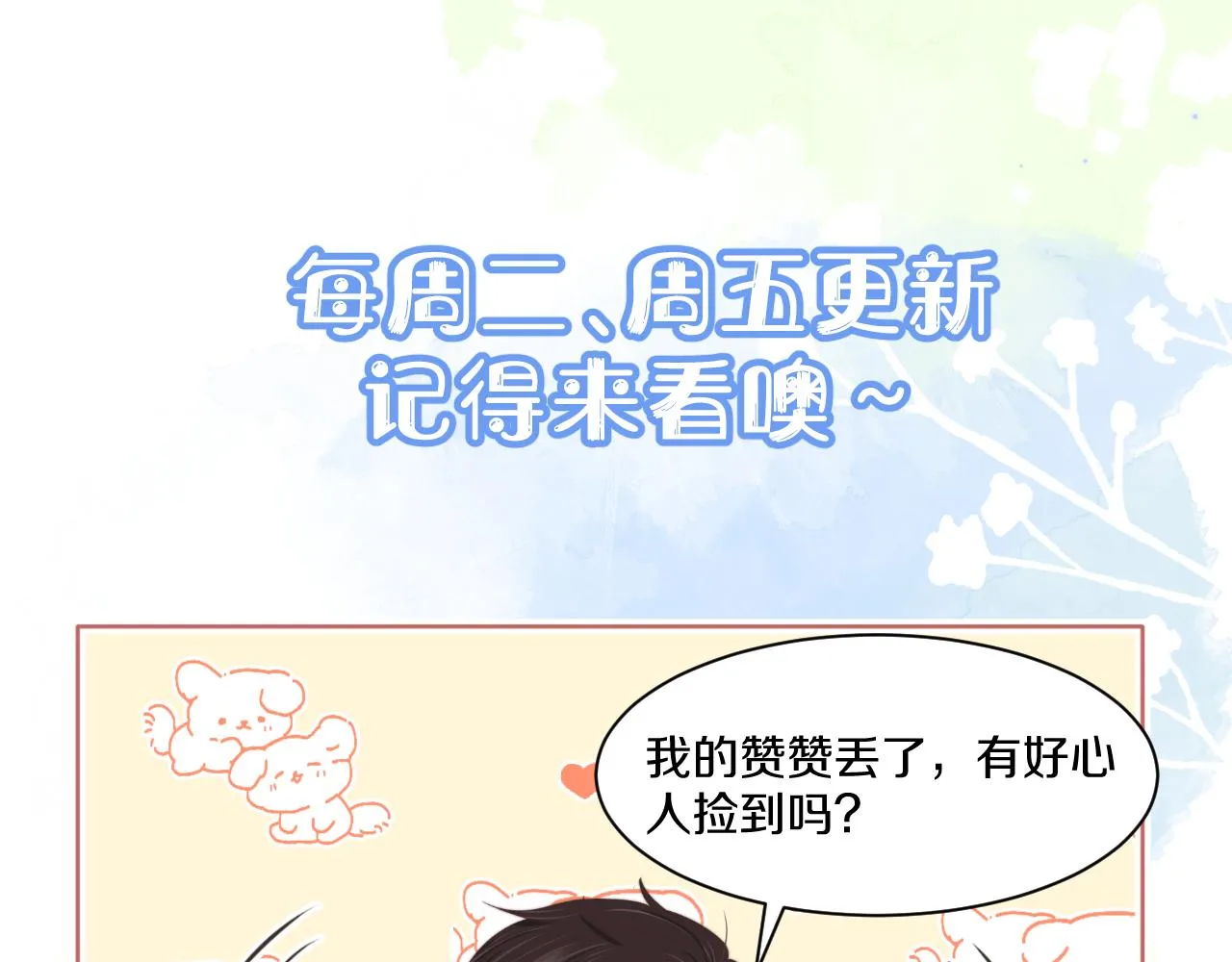 第39章 把白聆还给我126