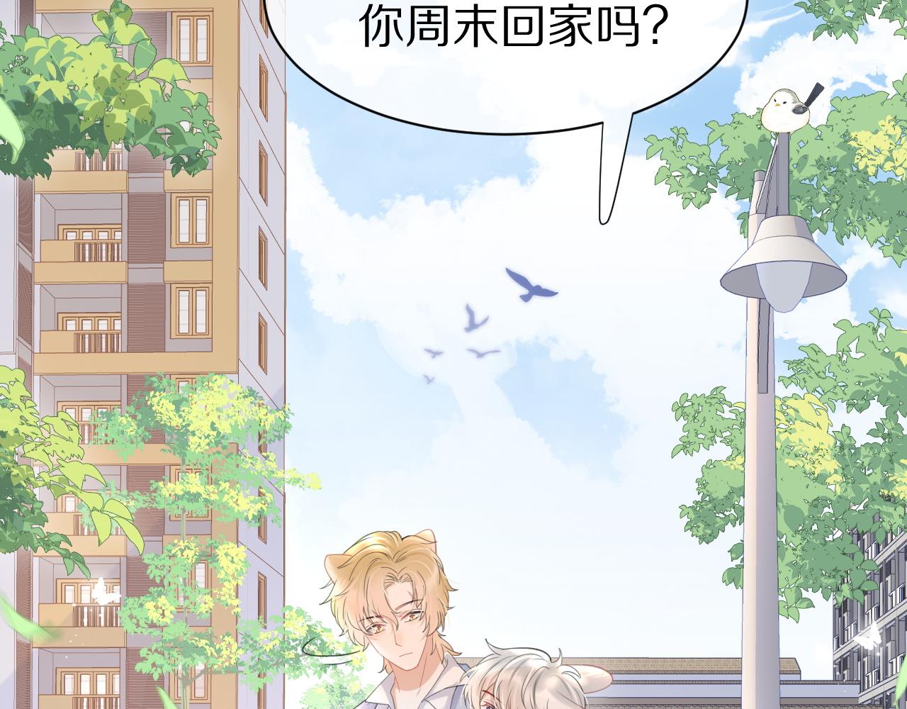 第19话 大嫂的感觉12