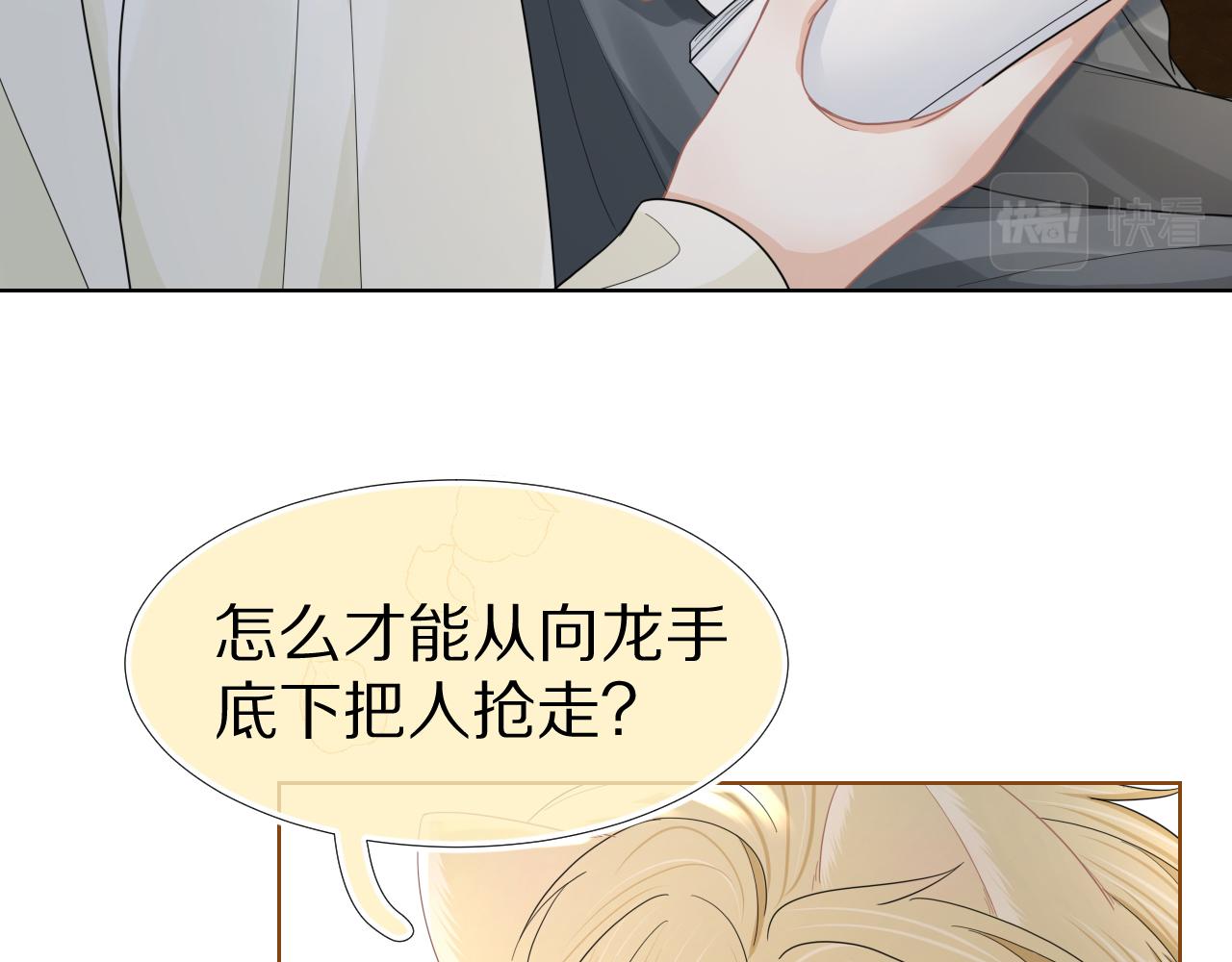 第84章番外篇我想保护你10