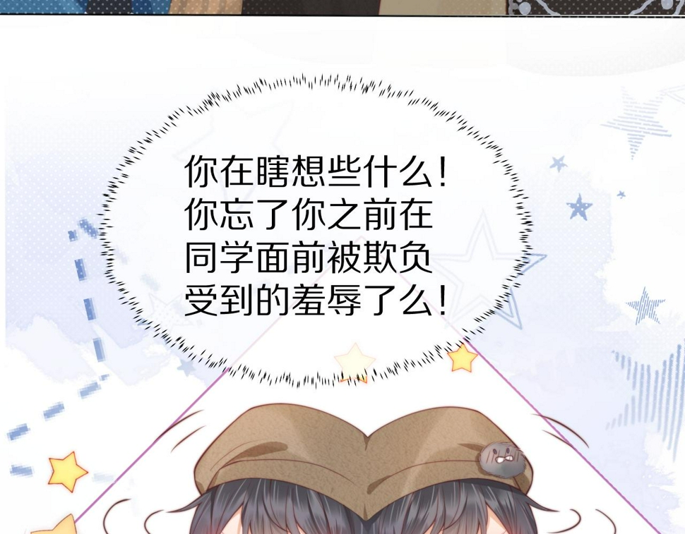 第33章 陆决鬼屋危机？69