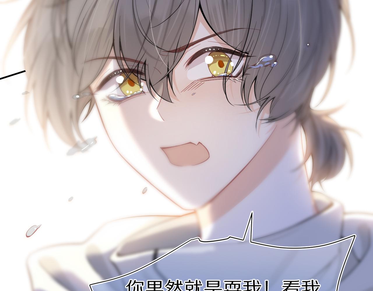 第68章 你这个笨蛋！99