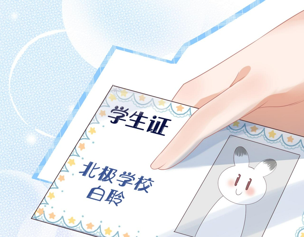 第25章 体测出意外？！11