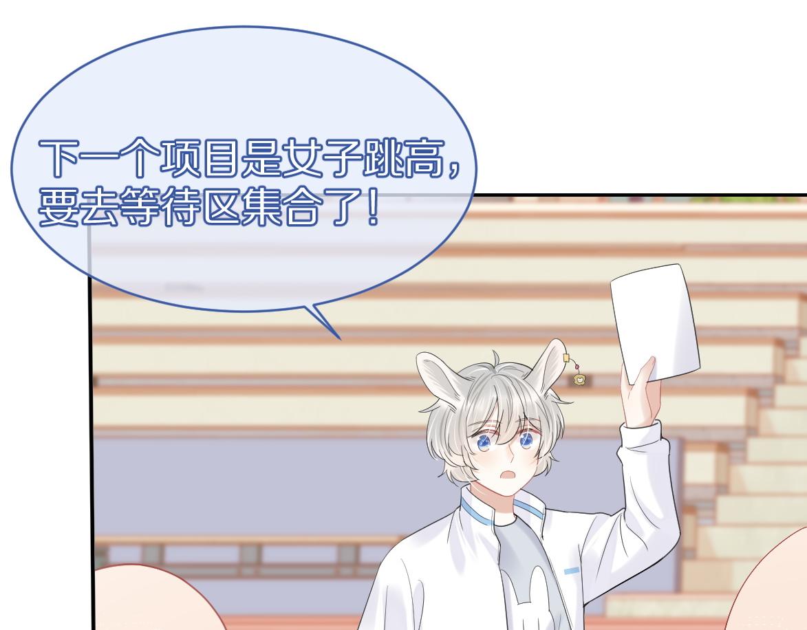 第45话 慕威加油！13