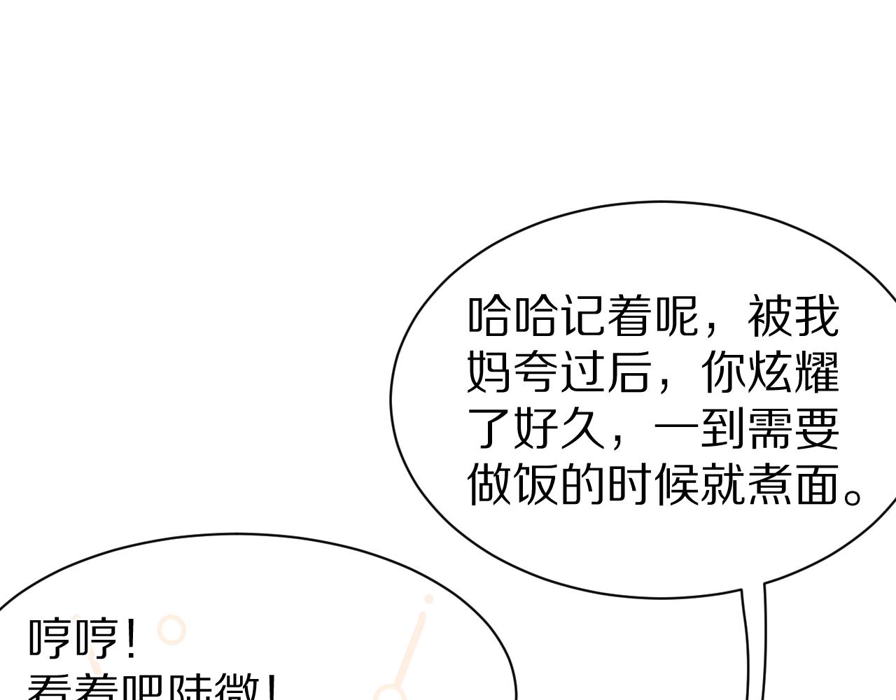 第70章 一定是陆微的阴谋68