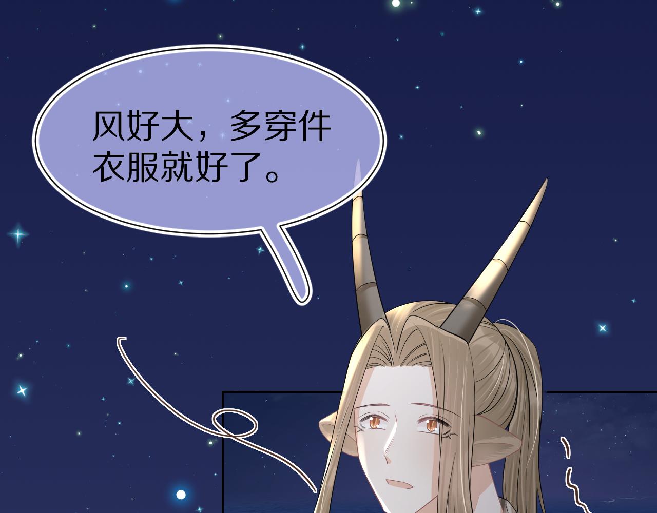第89章 番外篇 永恒的烟火51
