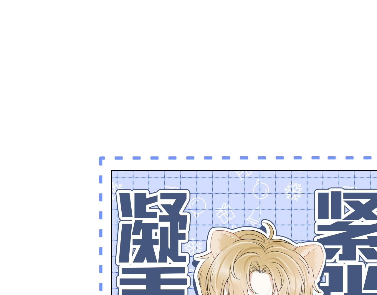 第26话 突然加更！圣诞快乐！5