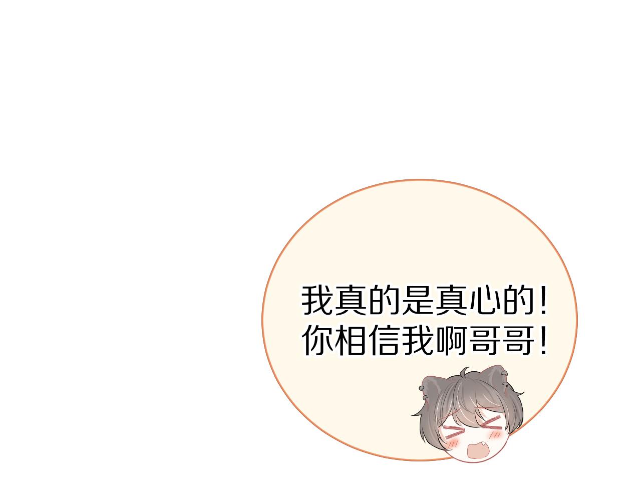 第52章 女神你好，女神再见！3