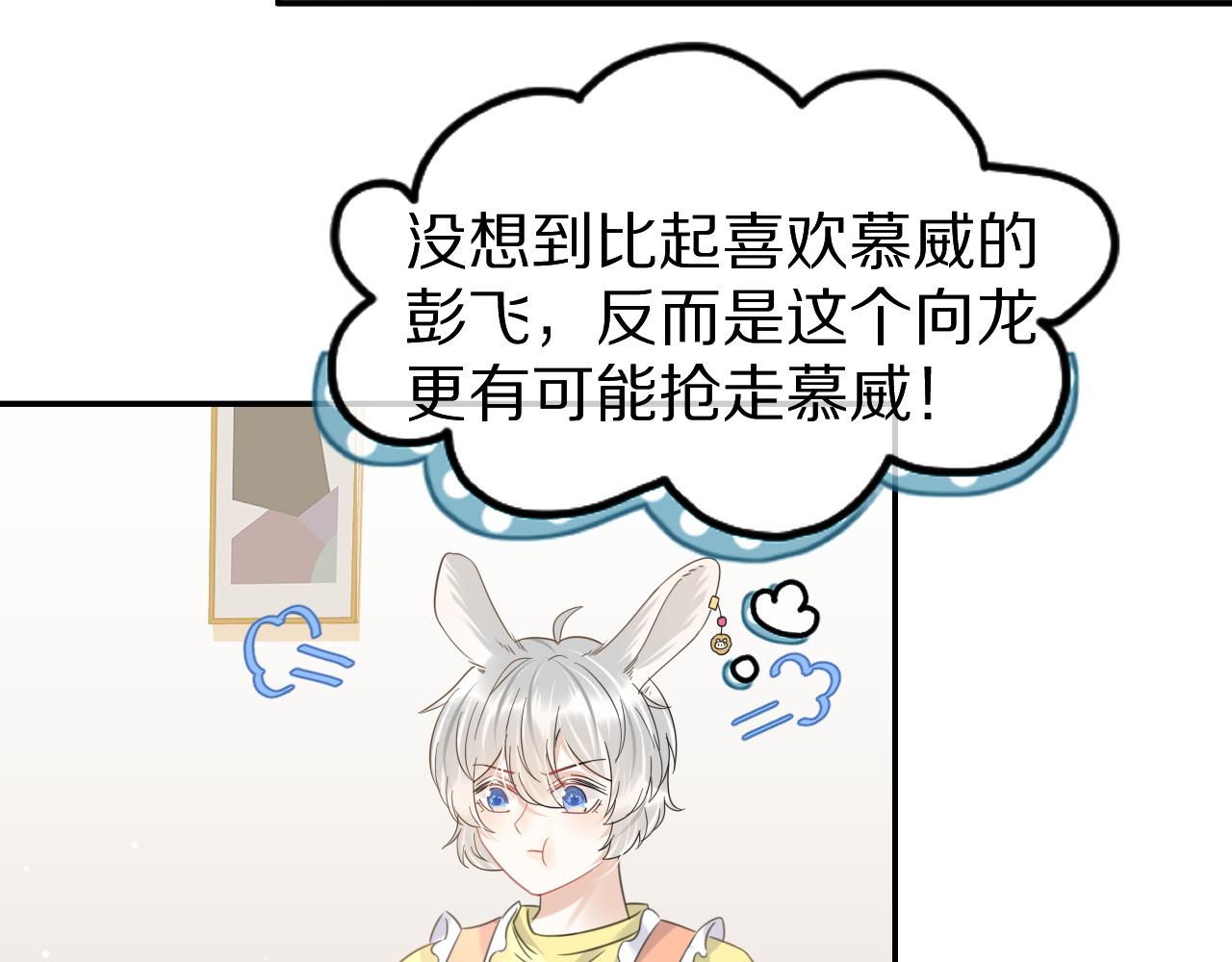 第37话 这个猞猁好烦人75