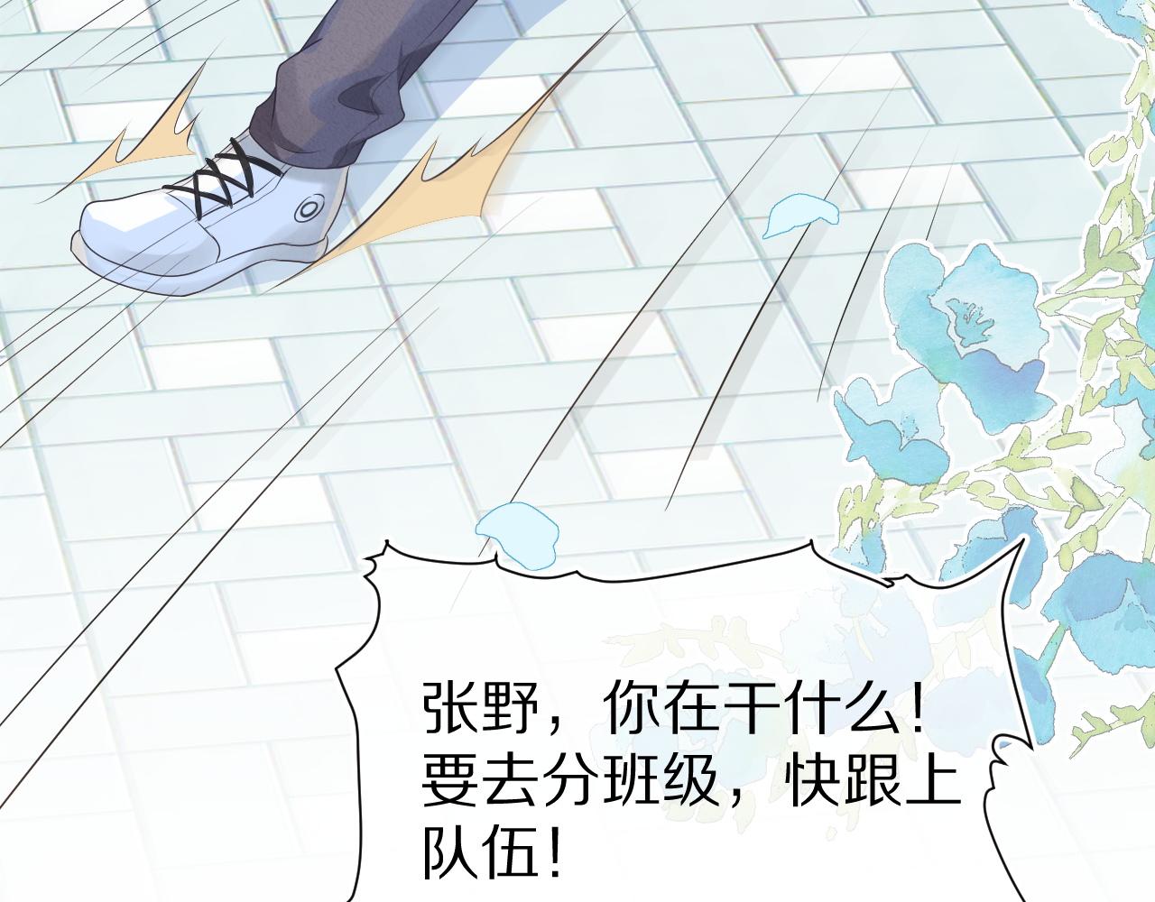 第1话 南极交换生89