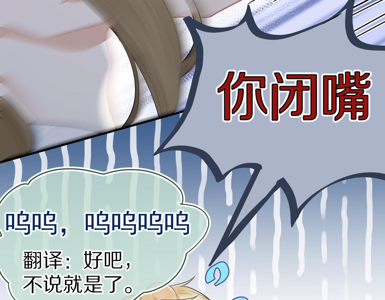 第61章 卧谈会76