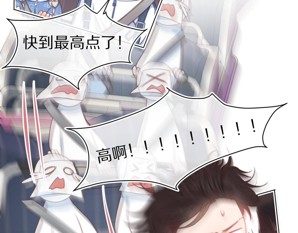 第32章 棉花糖很甜…83