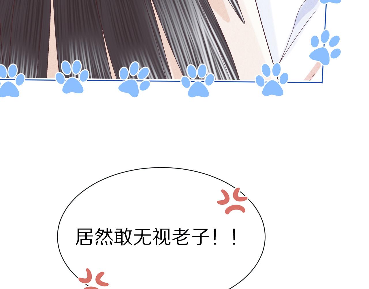 第3话 这只兔子有点危险！95