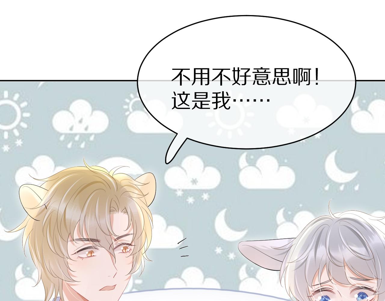第10话 不会有更幸福的事了34